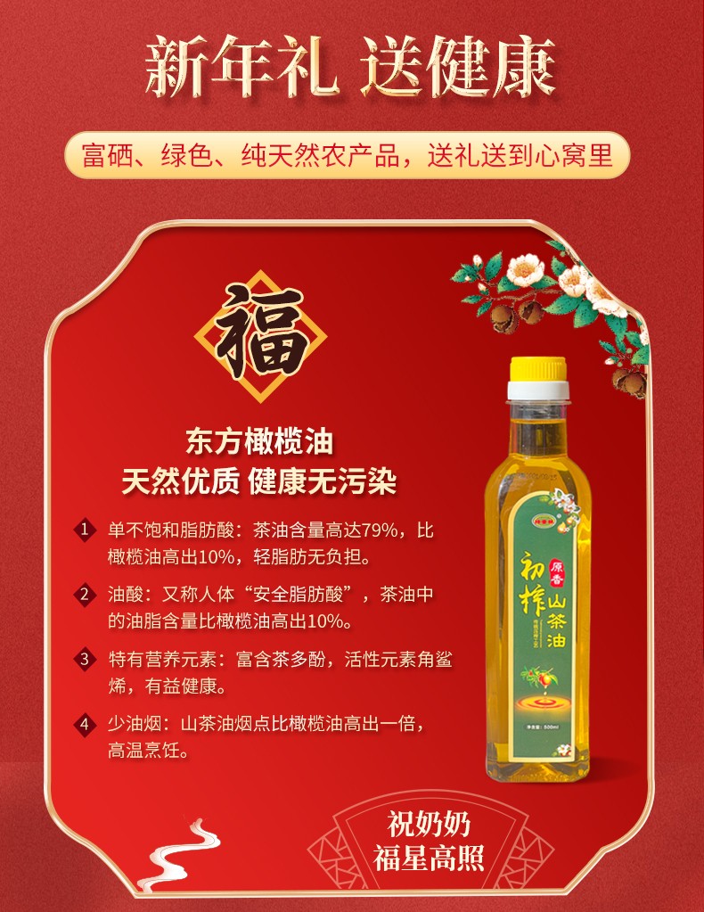 和萬安|生態(tài)農(nóng)業(yè)|有機(jī)食品|綠色食品|稻田共養(yǎng)