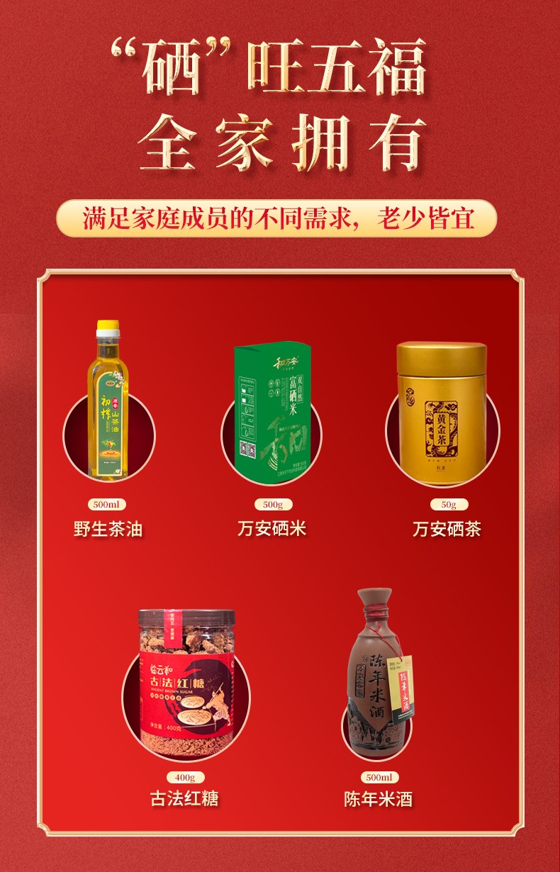 和萬安|生態(tài)農(nóng)業(yè)|有機(jī)食品|綠色食品|稻田共養(yǎng)