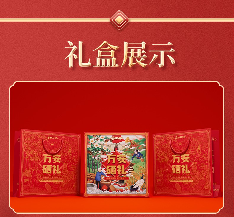 和萬安|生態(tài)農(nóng)業(yè)|有機(jī)食品|綠色食品|稻田共養(yǎng)
