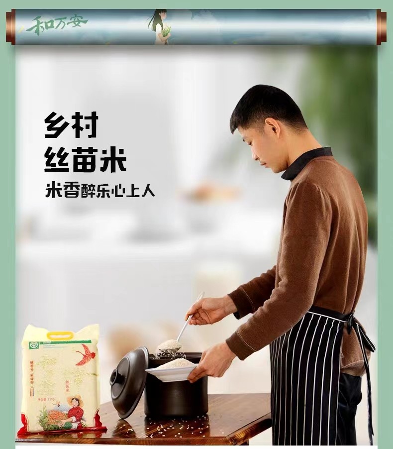 和萬安|生態農業|有機食品|綠色食品|稻田共養