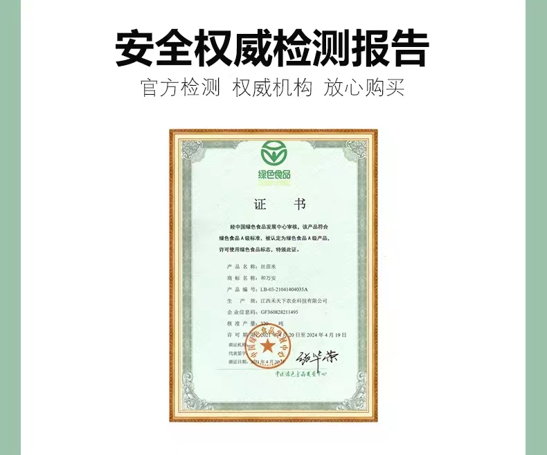 和萬安|生態農業|有機食品|綠色食品|稻田共養