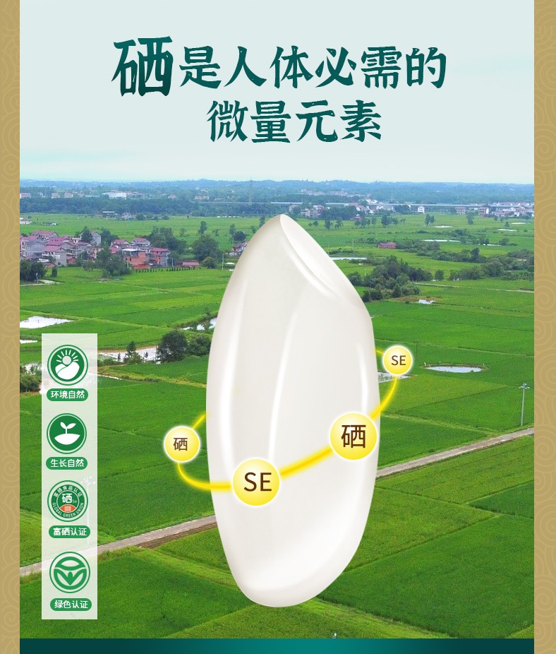 和萬安|生態(tài)農(nóng)業(yè)|有機(jī)食品|綠色食品|稻田共養(yǎng)