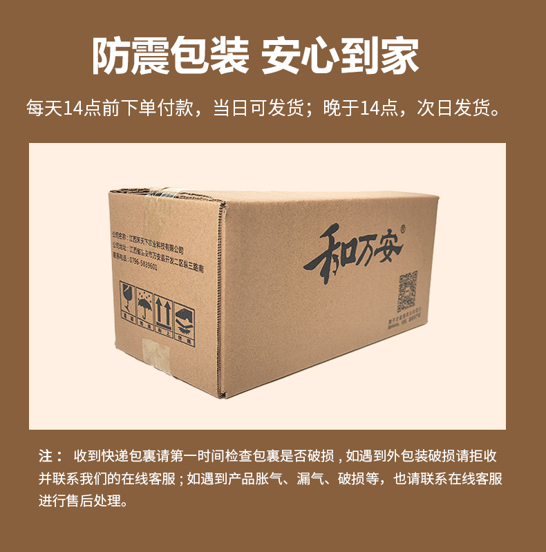 和萬安|生態農業|有機食品|綠色食品|稻田共養