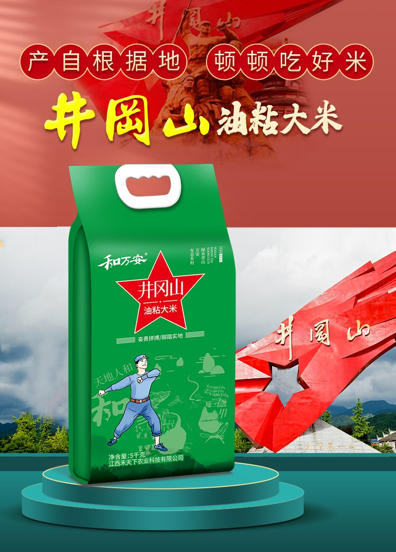 和萬安|生態農業|有機食品|綠色食品|稻田共養