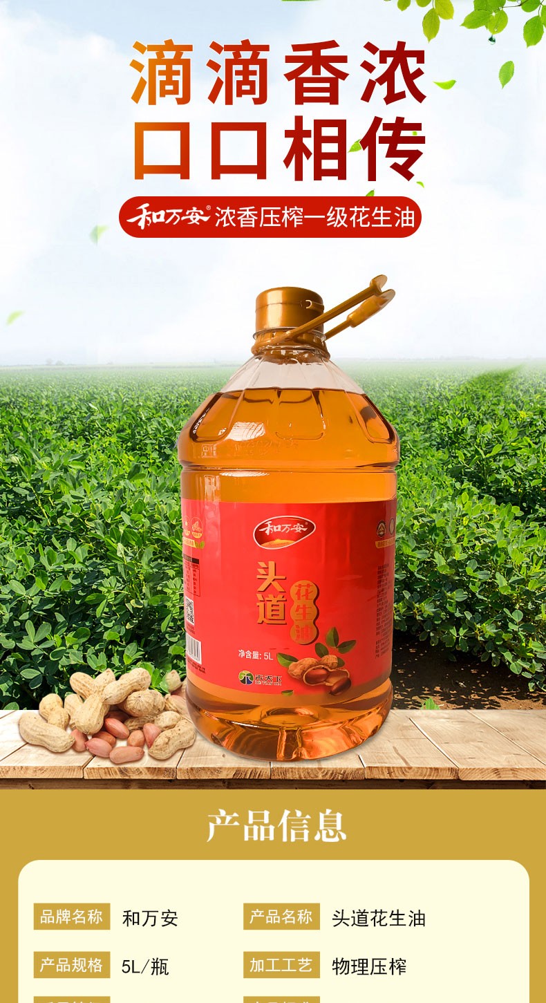 和萬(wàn)安|生態(tài)農(nóng)業(yè)|有機(jī)食品|綠色食品|稻田共養(yǎng)