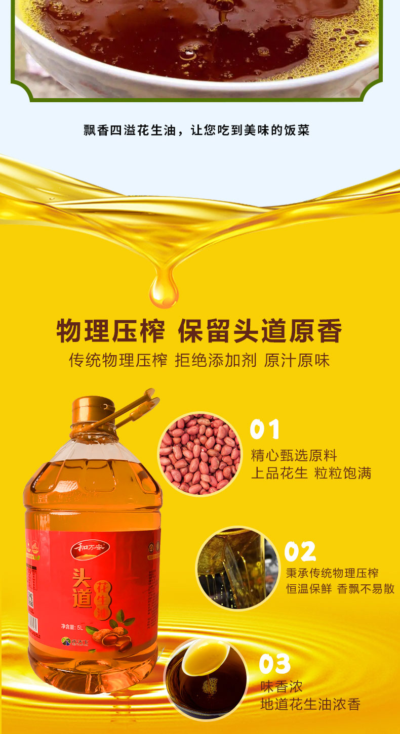 和萬(wàn)安|生態(tài)農(nóng)業(yè)|有機(jī)食品|綠色食品|稻田共養(yǎng)