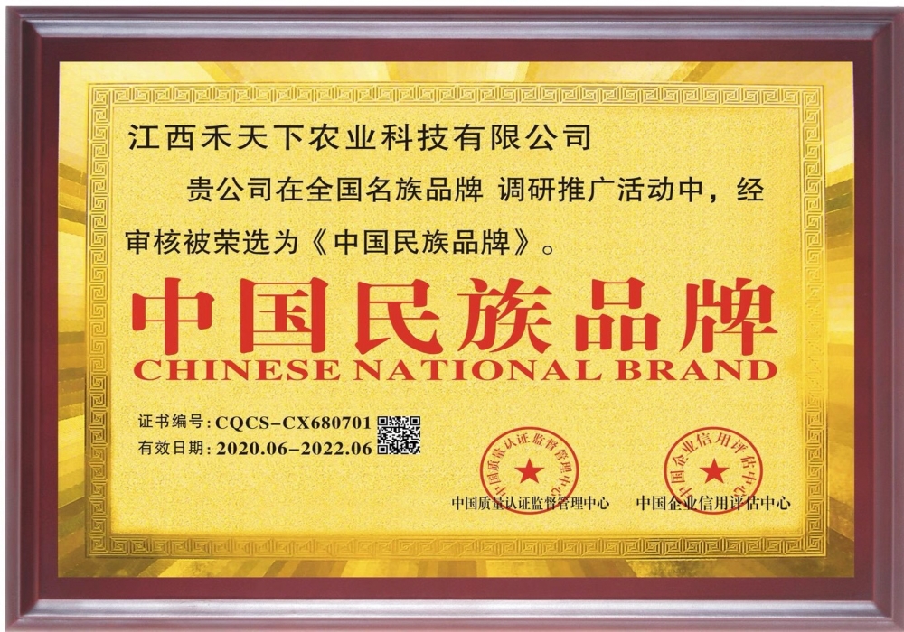 中國(guó)民族品牌