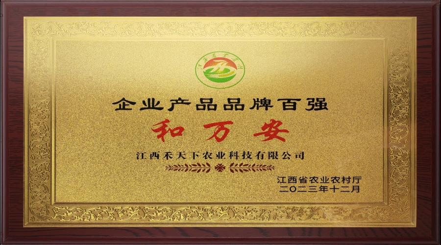 2023企業(yè)產(chǎn)品品牌百強